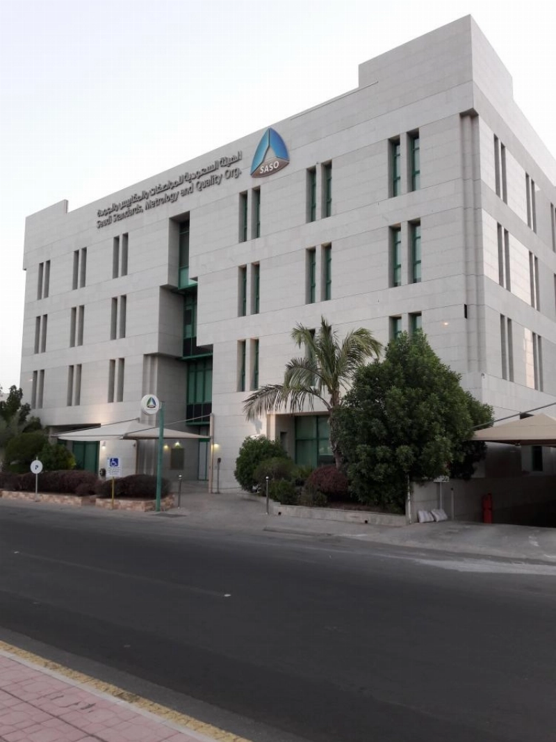 فرع هيئة المواصفات في جدة (مكة)