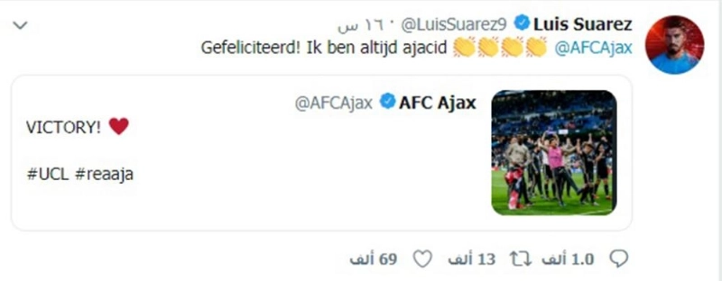 تهنئة سواريز لأياكس الهولندي
