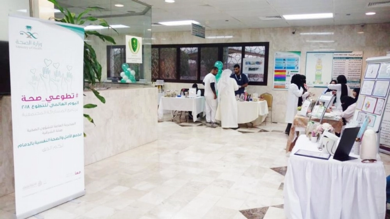 إحدى المبادرات التطوعية التي نفذها مجمع الأمل بالدمام (مكة)