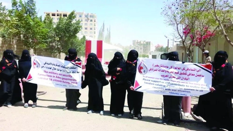 احتجاج أمهات الشباب المختطفين (مكة)