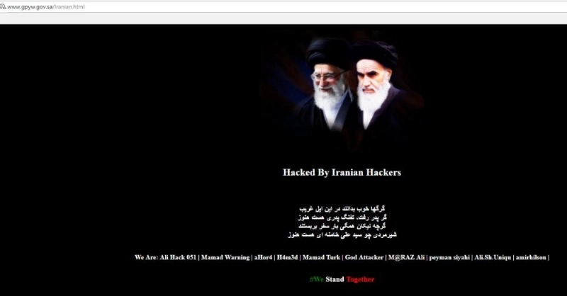 صورة أحد المواقع المخترقة من قبل ايران (مكة)