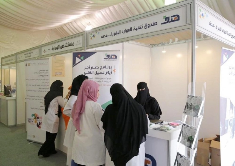 جناح الصندوق في فعاليات اليوم العالمي للكلى بمركز الملك سلمان لأمراض الكلى بالرياض (مكة)
