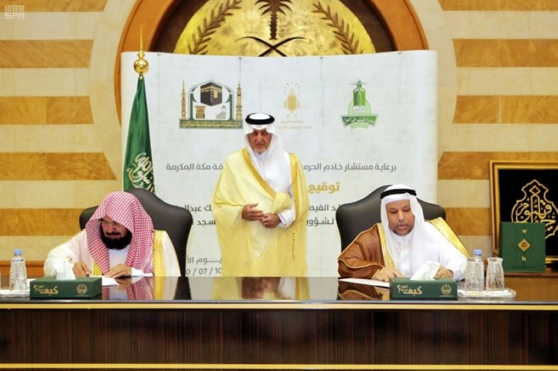 خالد الفيصل خلال رعايته توقيع مذكرة التعاون (واس)
