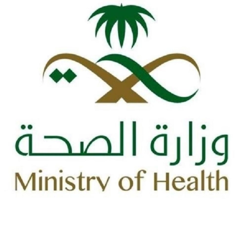 شعار-وزارة-الصحة_1