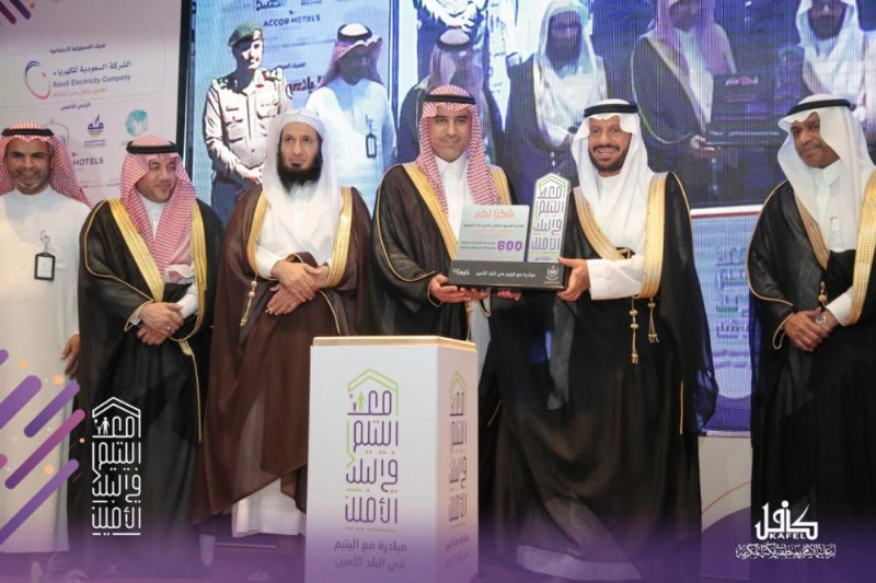 خلال ختام فعاليات مبادرة مع اليتيم في البلد الأمين (مكة)