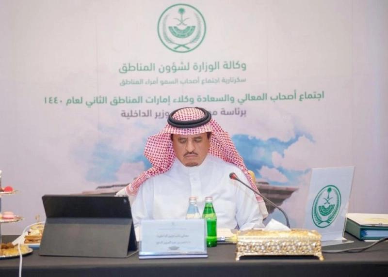 ناصر الداود خلال ترؤسه اجتماع وكلاء إمارات المناطق (واس)