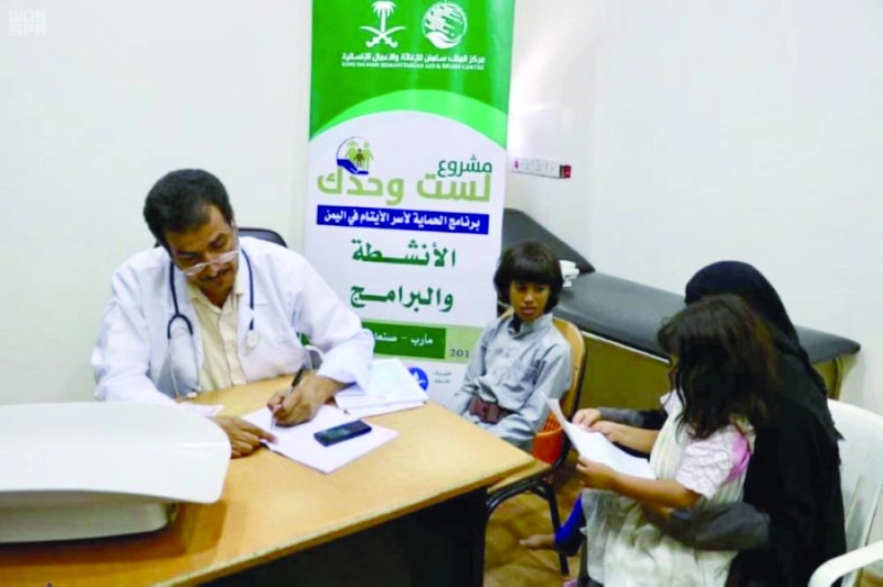 دعم طبي لفريق مركز الملك سلمان (واس)