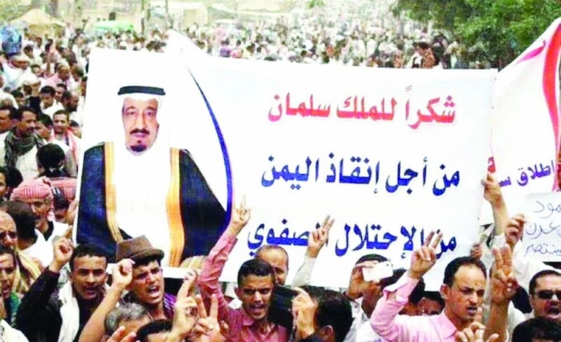 يمنيون يرفعون صورة خادم الحرمين الشريفين (مكة)