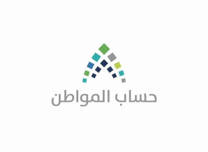 حساب المواطن