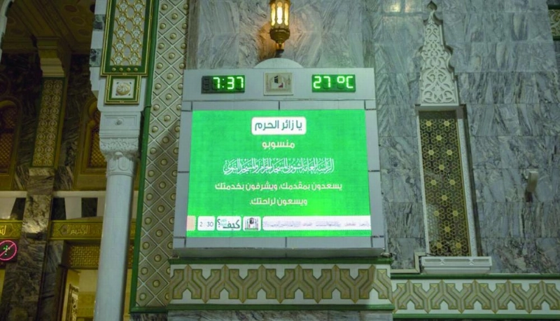 إحدى الشاشات المترجمة (واس)