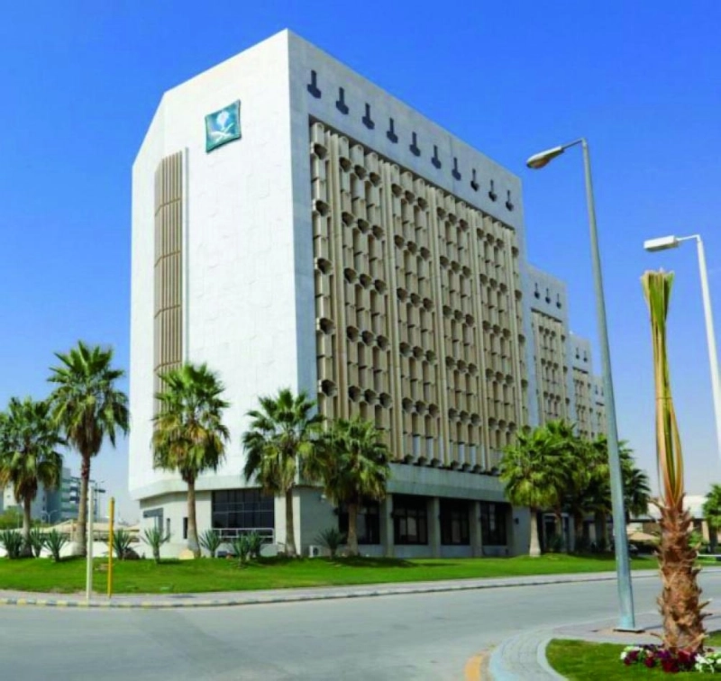 مبنى وزارة التجارة