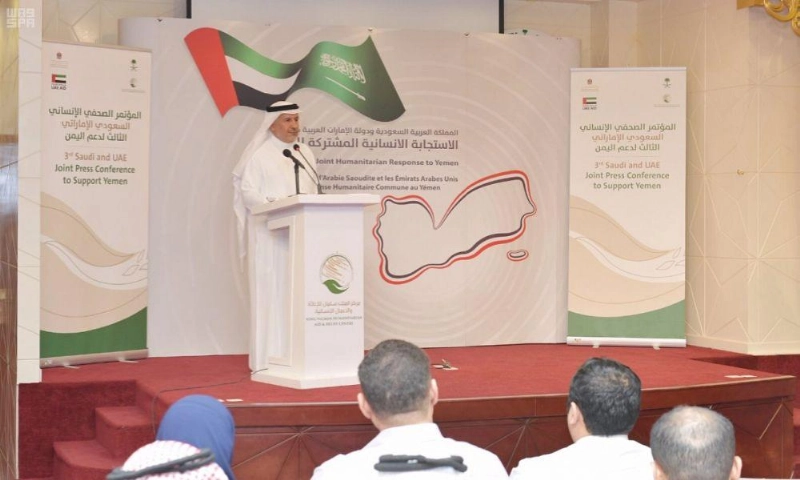 الربيعة يتحدث في المؤتمر الصحفي لدعم اليمن (واس)