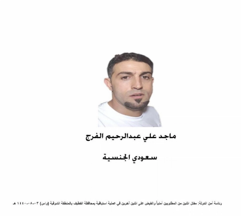 ماجد الفرج