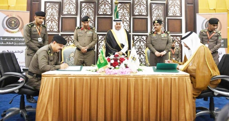 من مراسم توقيع عقود الشراكة (مكة)