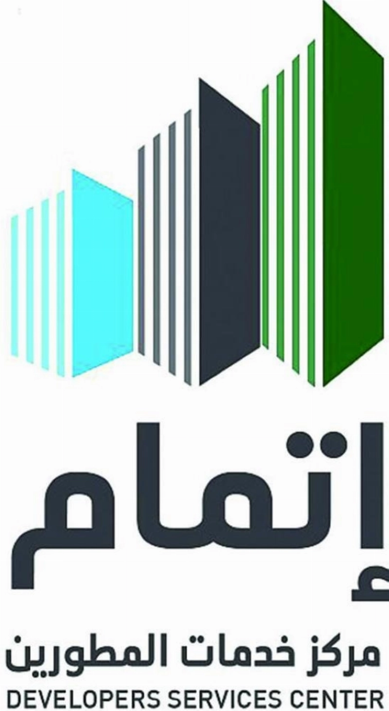 إتمام