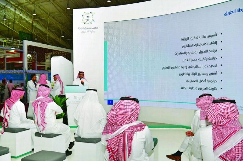 من استعراض تطوير الجامعات بجناح التعليم (واس)
