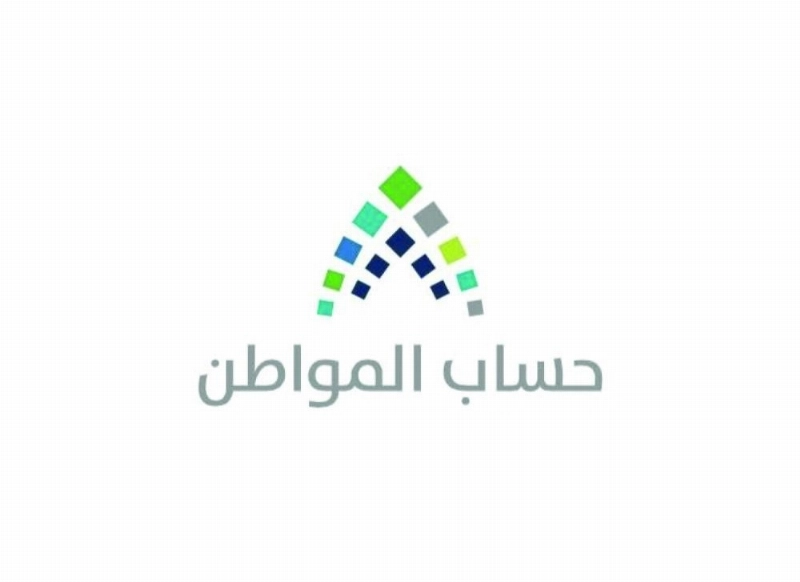حساب المواطن