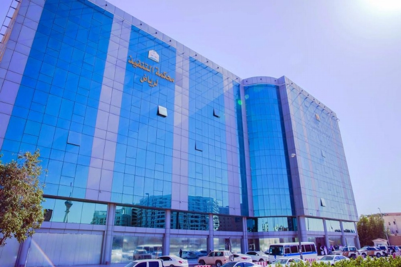 محكمة التنفيذ في الرياض (مكة)