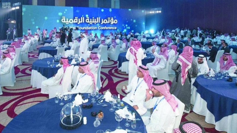 من حضور المؤتمر (واس)