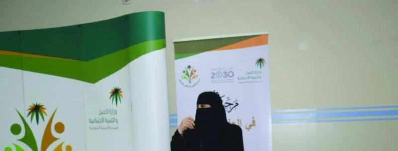 من احتفالية التأهيل الشامل (مكة)