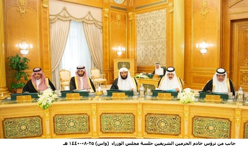 عدد من الوزراء خلال الجلسة