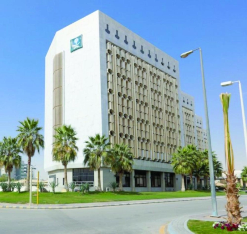 مبنى وزارة التجارة (مكة)