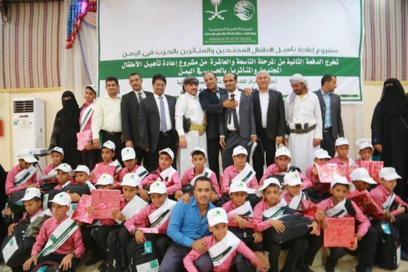 مركز الملك سلمان خلال احتفائه بالأطفال (مكة)