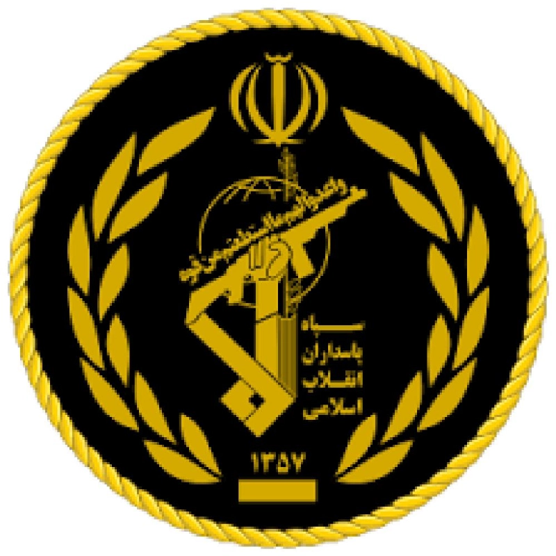 الحرس الثوري الإسلامي