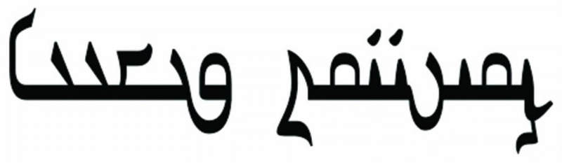 الأبجدية المغولية