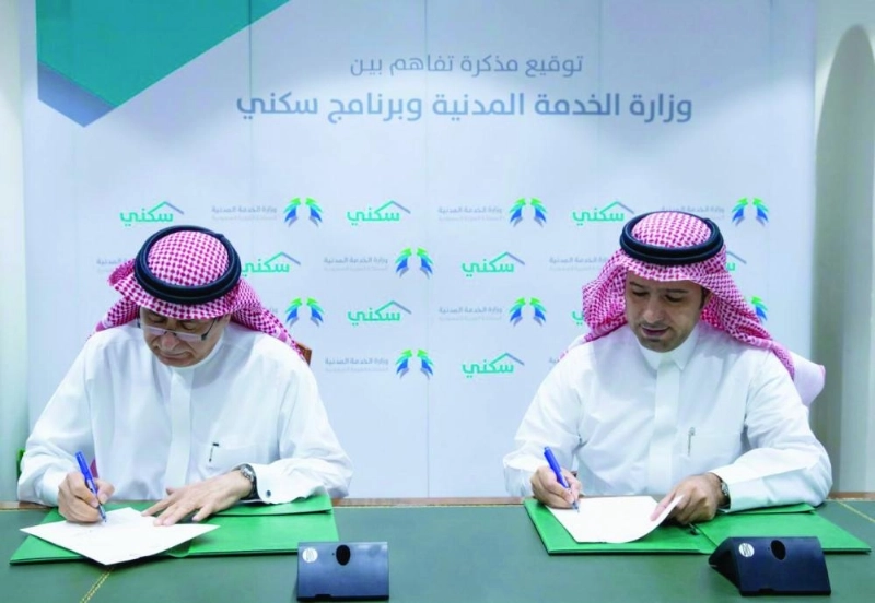 الوزيران خلال توقيع الاتفاقية (واس)