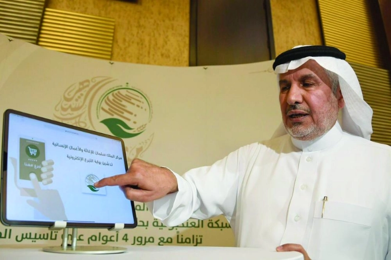 عبدالله الربيعة خلال تدشينه بوابة التبرع الالكترونية (مكة)