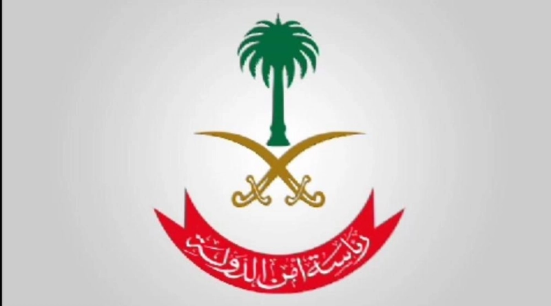 رئاسة أمن الدولة