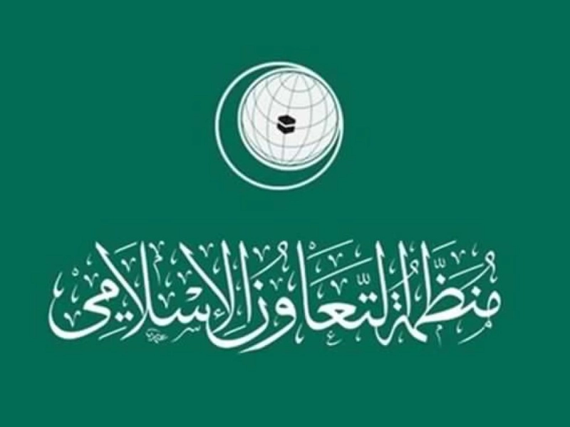 منظمة التعاون الإسلامي