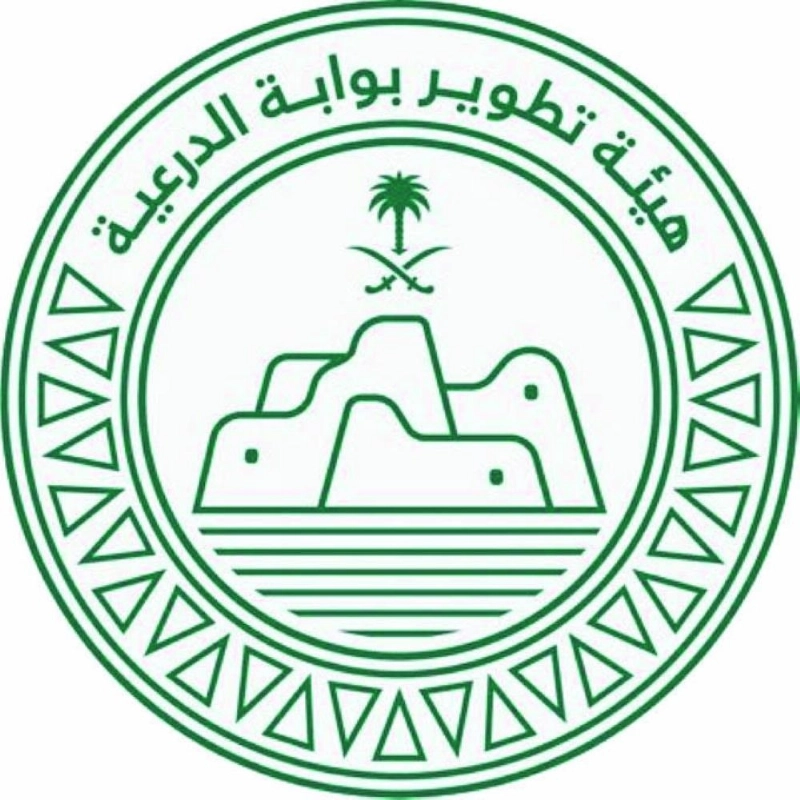 هيئة تطوير الدرعية