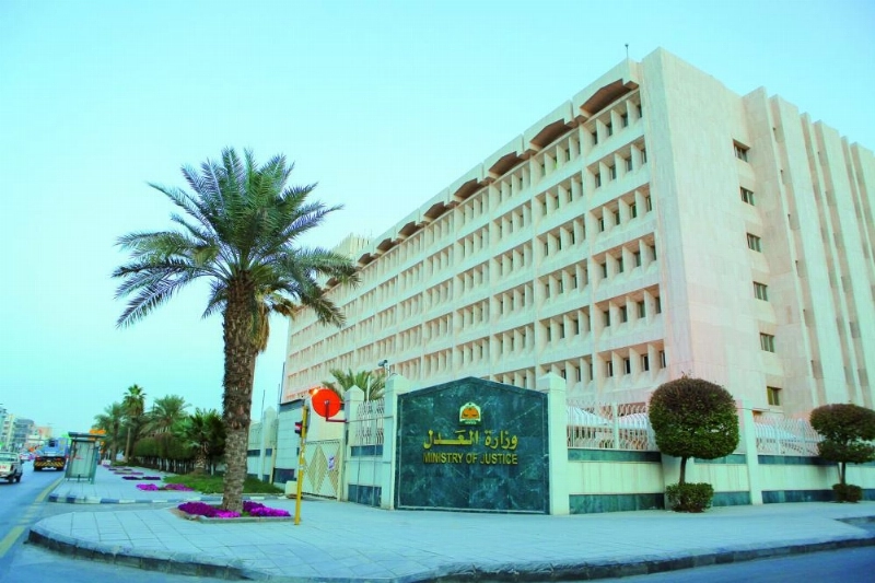 مبنى وزارة العدل (مكة)