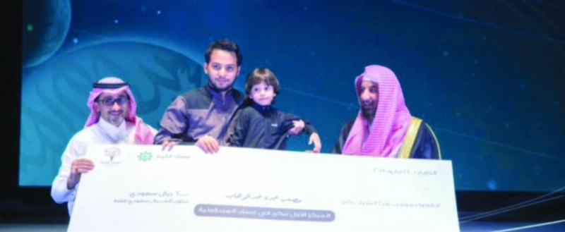 الطفل الفائز بالجائزة الأولى في مسار المسؤولية (مكة)