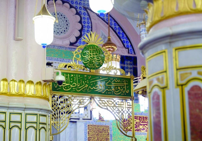 الروضة الشريفة بالمسجد النبوي (واس)
