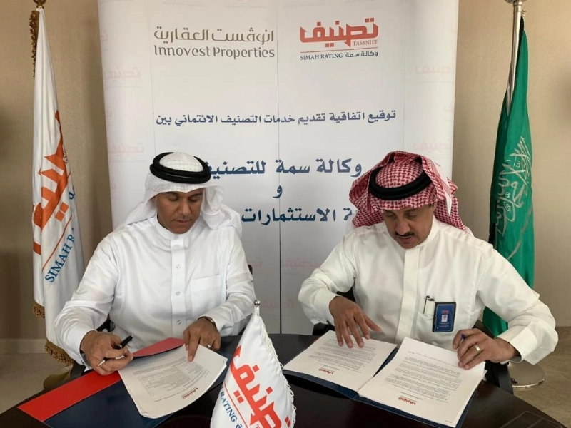 توقع عقد تصنيف مع شركة الاستثمارات المبتكرة العقارية