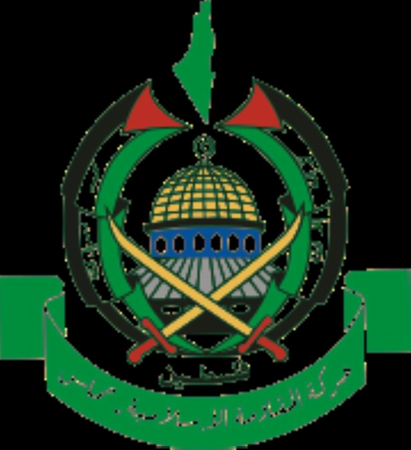 حماس
