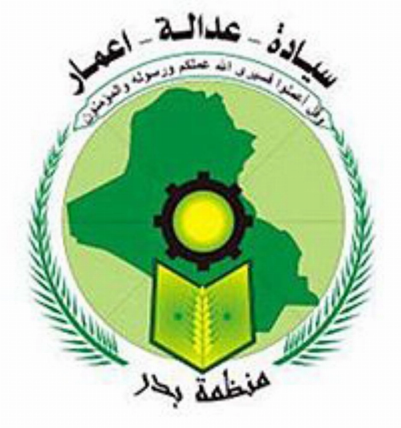 منظمة بدر أو فيلق بدر