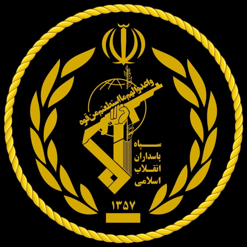 الحرس الثوري الإيراني