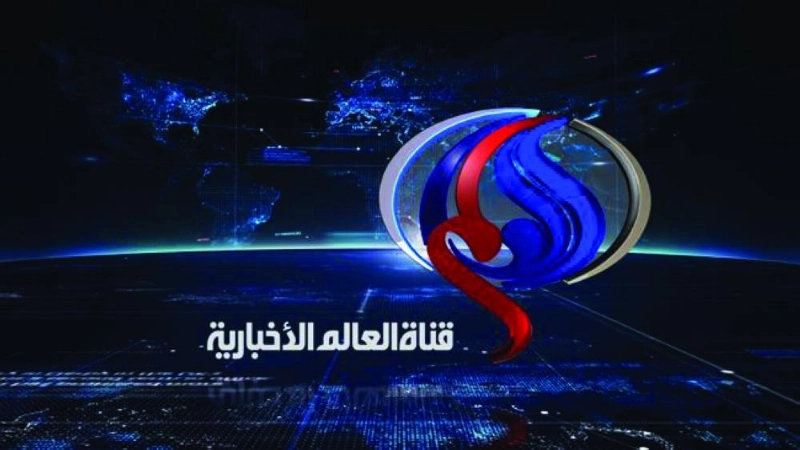 قناة العالم (مكة)