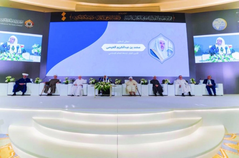 مشاركون في المؤتمر (مكة)