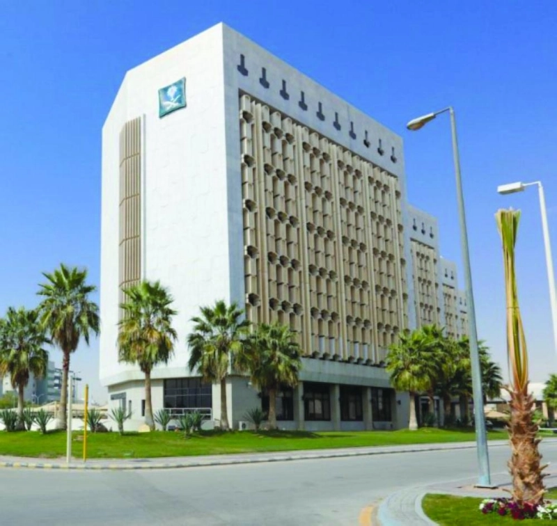 مبنى وزارة التجارة (مكة)