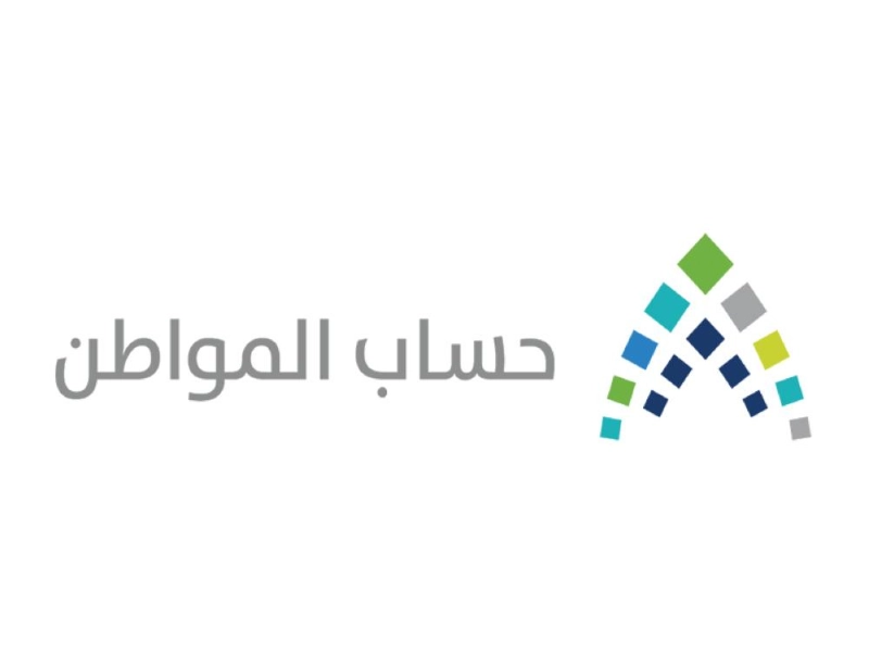 حساب المواطن