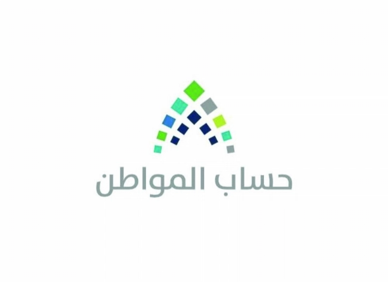 حساب المواطن