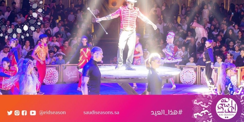 عرض سيرك أمريكانو