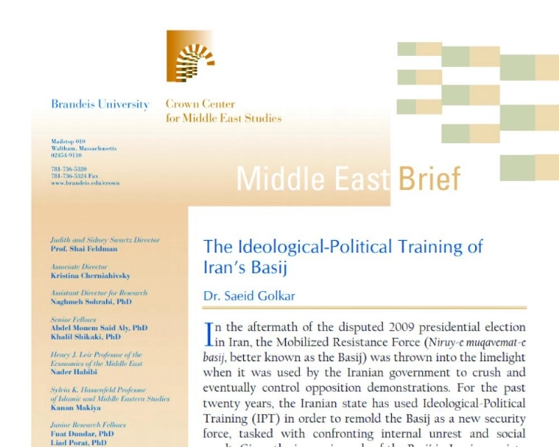 بحث لجامعة برانديز (مكة)
