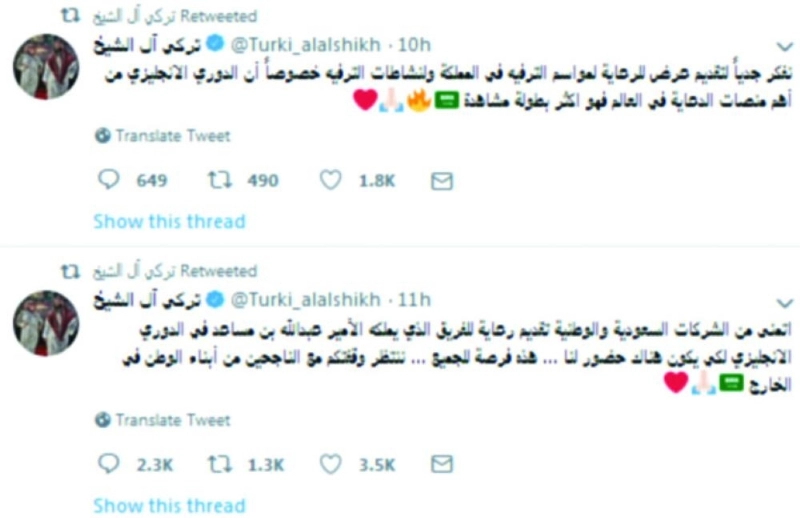 تغريدة تركي آل الشيخ عن شيفليد الإنجليزي (مكة)