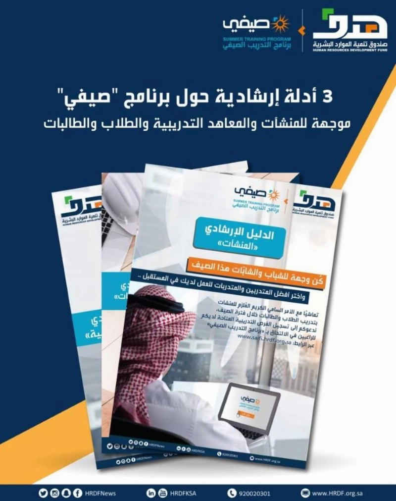 أدلة إرشادية